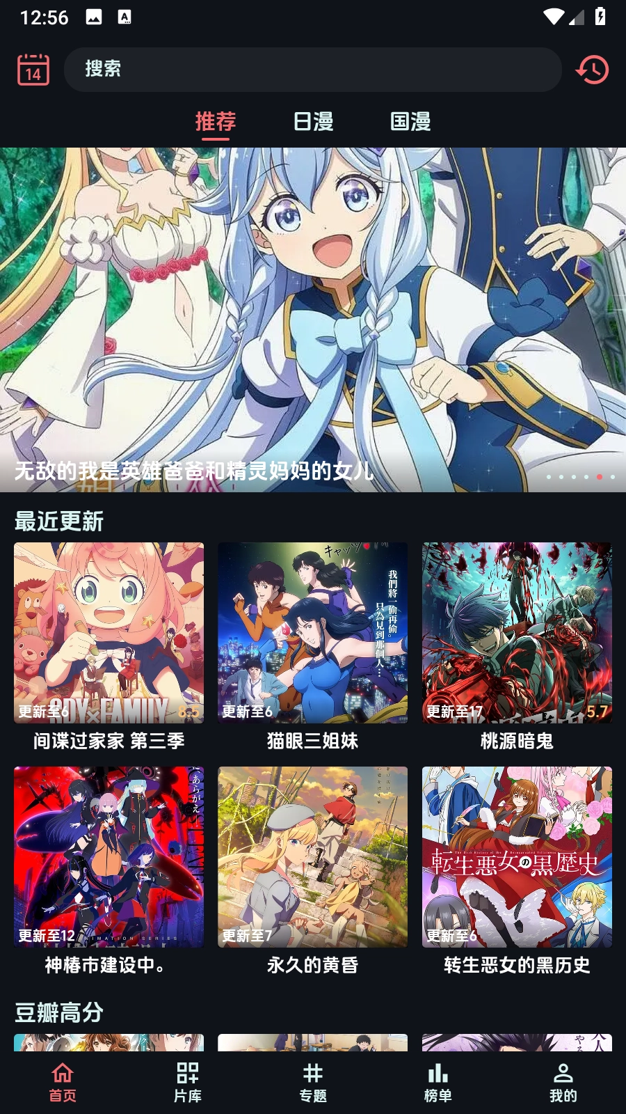 漫闪免费原版图3