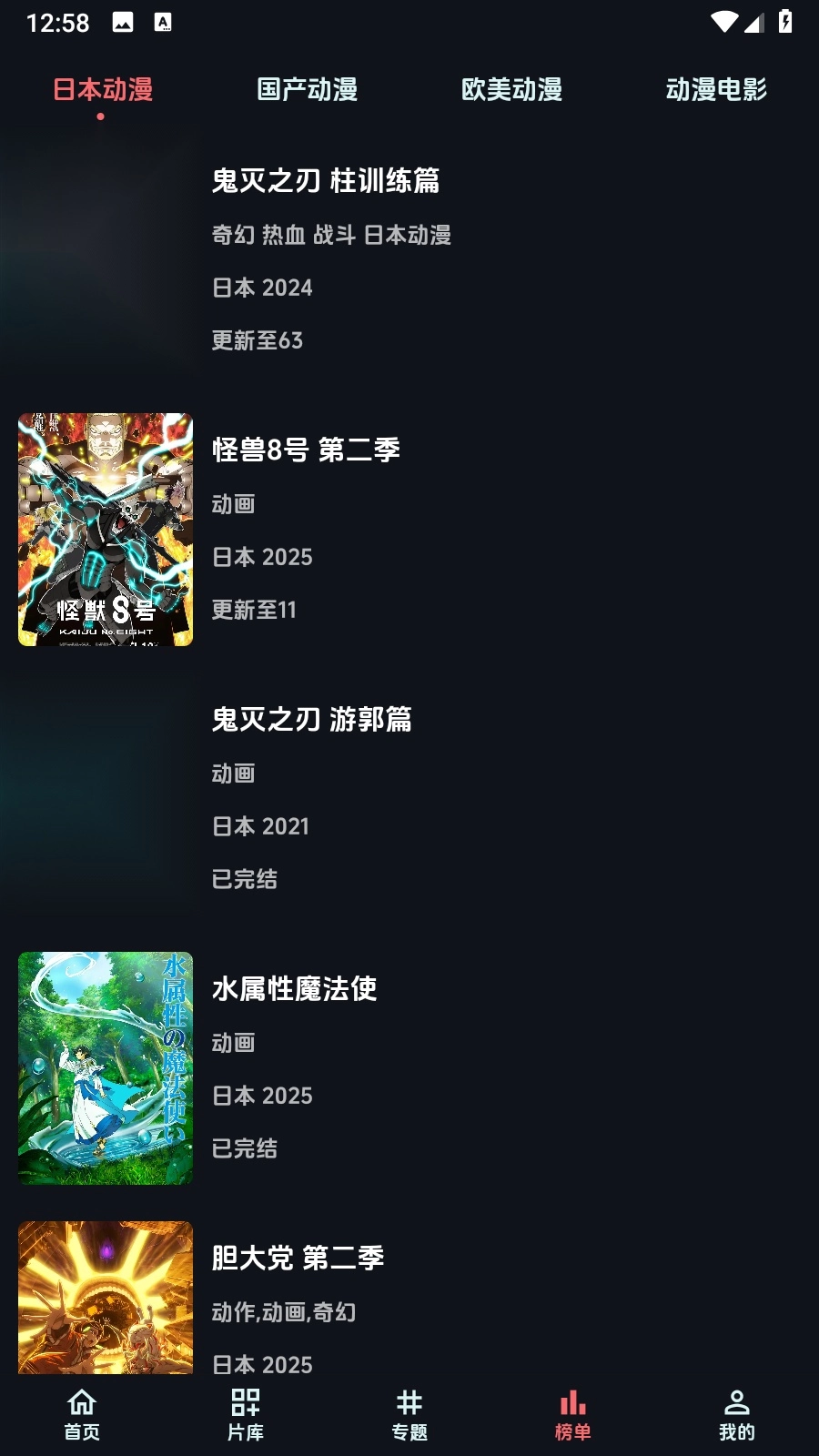 漫闪免费原版图4