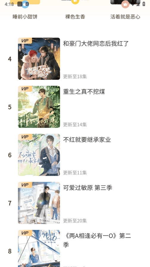 天呐fm最新版-图5