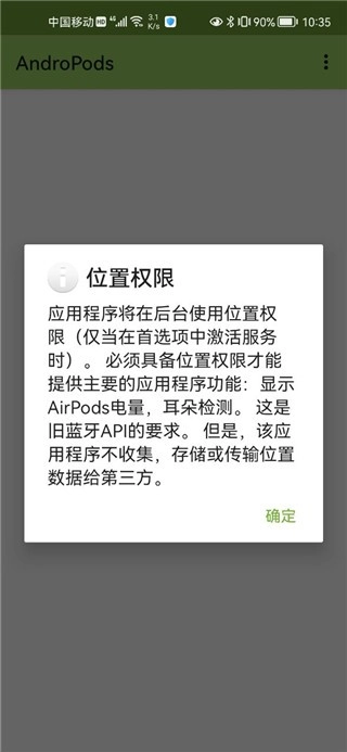 andropods官网版下载