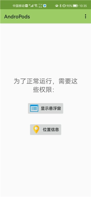 andropods官网版下载