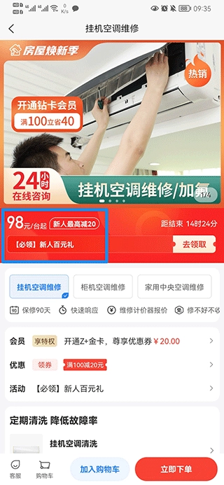 啄木鸟家庭维修免费下载