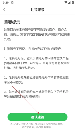 网约车考试宝典-图1