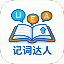 记词达人
