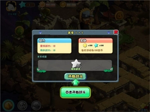 植物大戰(zhàn)僵尸Online圖2