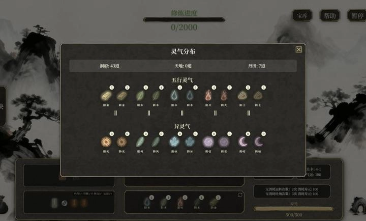 我独自飞升成仙图1