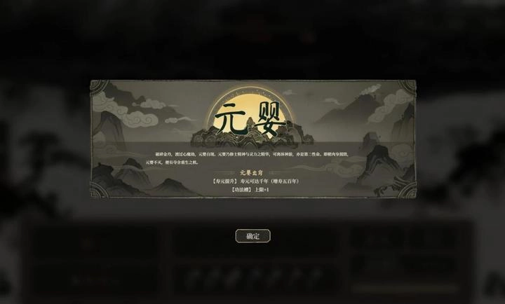 我独自飞升成仙图2