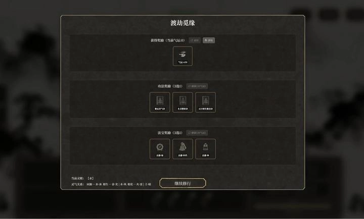 我独自飞升成仙图4