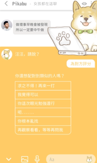 pikabu正式版下載