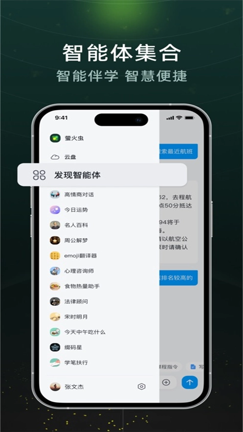 超星萤火虫-图4