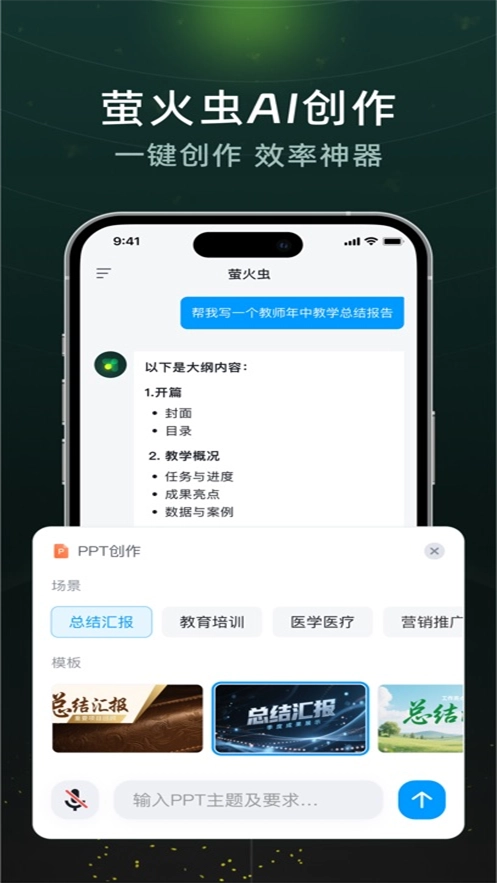 超星萤火虫-图3