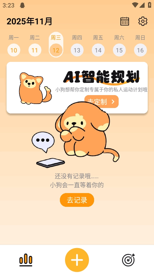 PUPPY GO-图4
