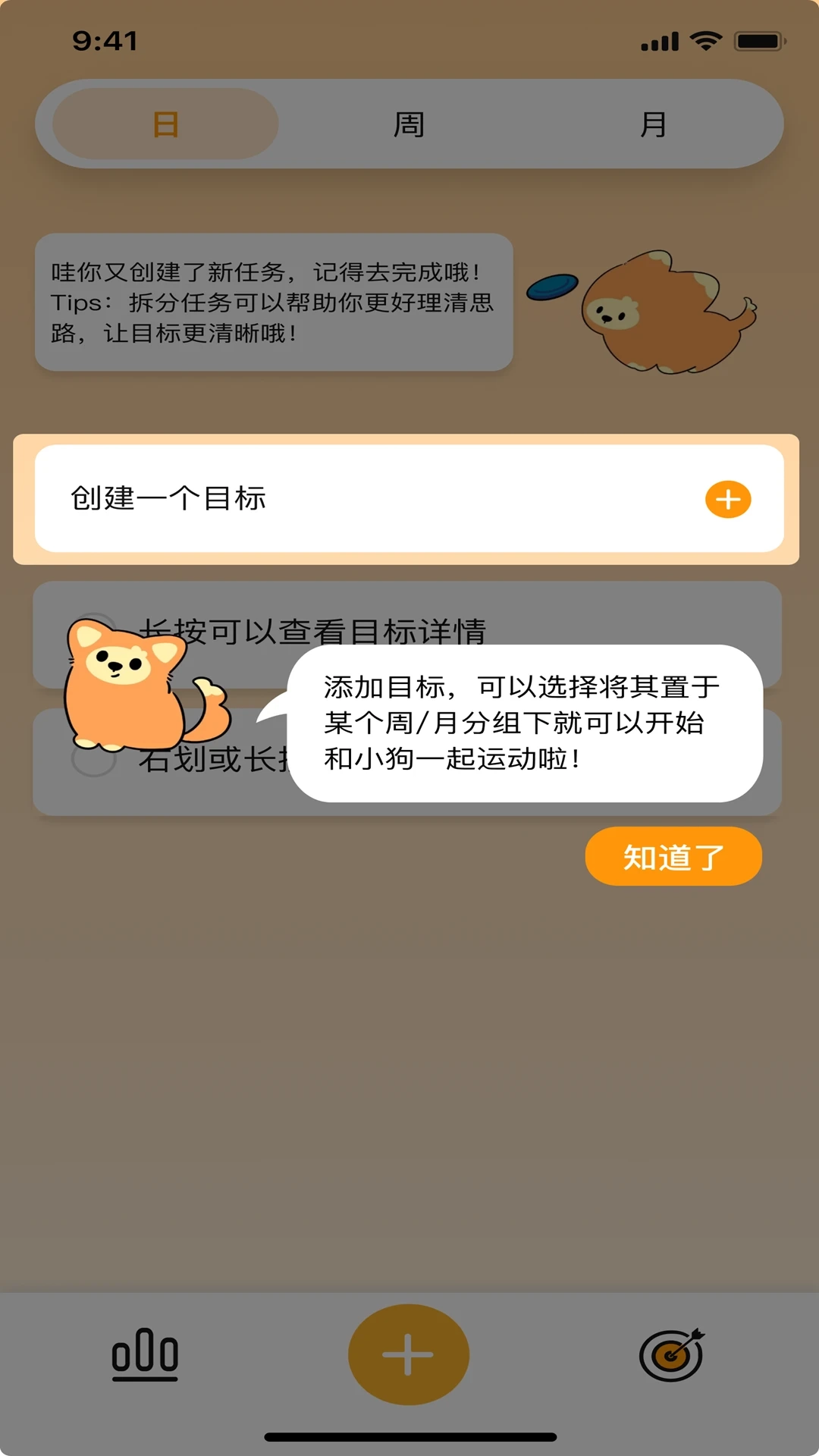 PUPPY GO-图5