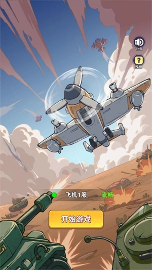 超能战机游戏纯净最新版图1