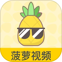 菠萝视频app