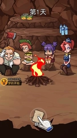 荒岛的王免广告版图2