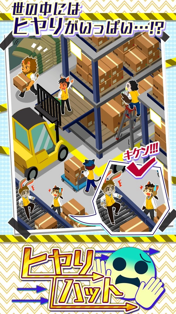 危险预知训练图2