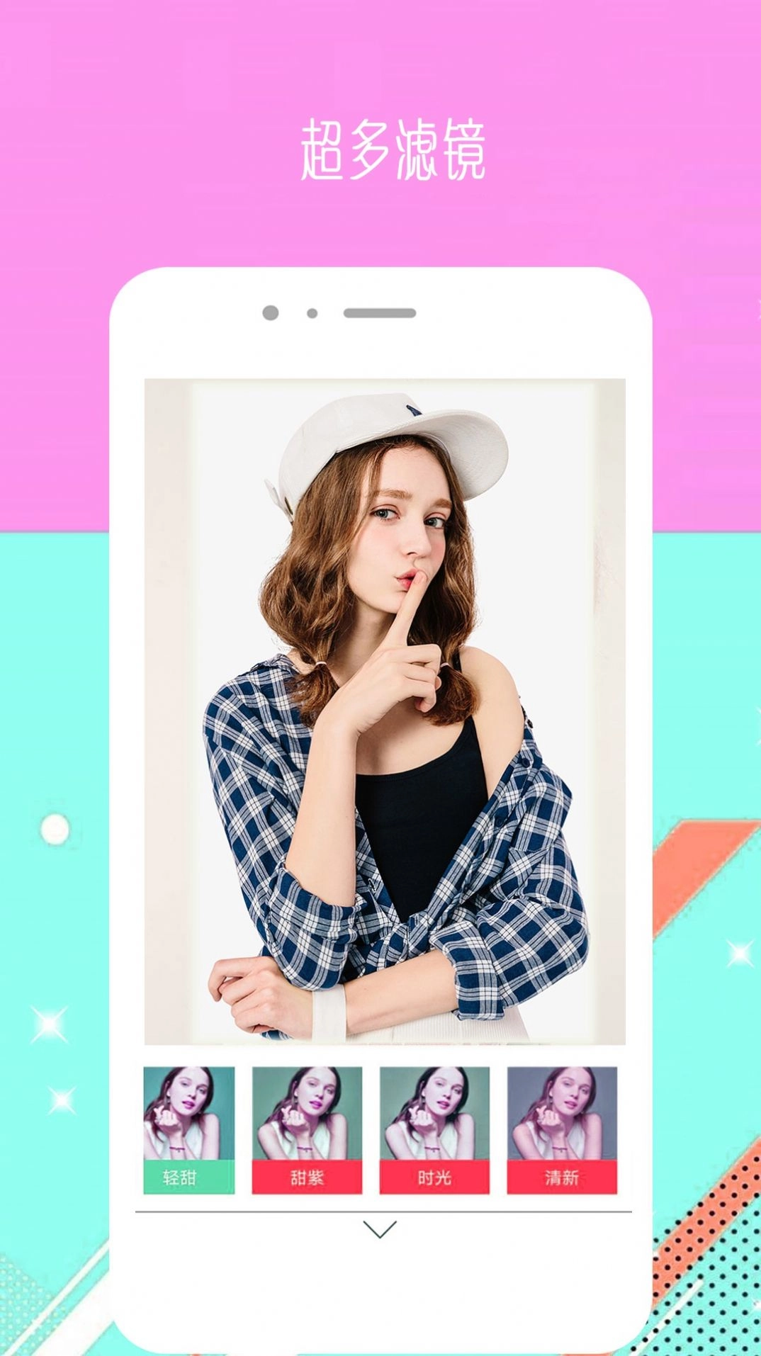 Face甜美相机免费版图4