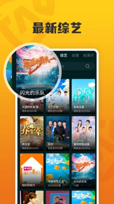 淘淘影视极速版图1