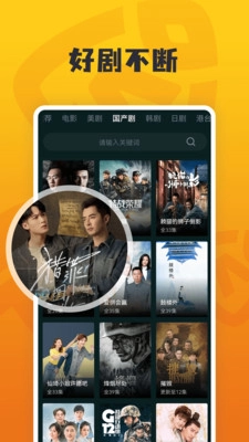 淘淘影视极速版图4