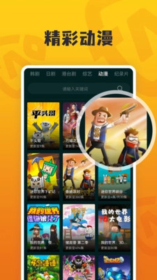 淘淘影视极速版图5