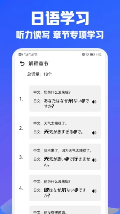 日语翻译宝(3)
