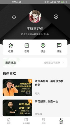 宇航课堂 宇航课堂