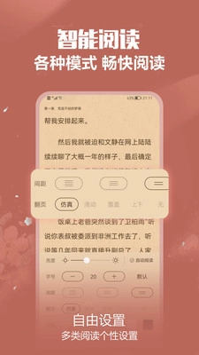 免耽小说无删减版