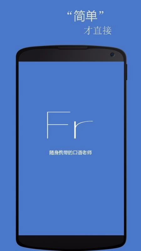 基礎(chǔ)法語(yǔ)口語(yǔ)圖1