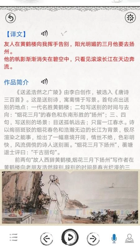 唐诗三百首-图3