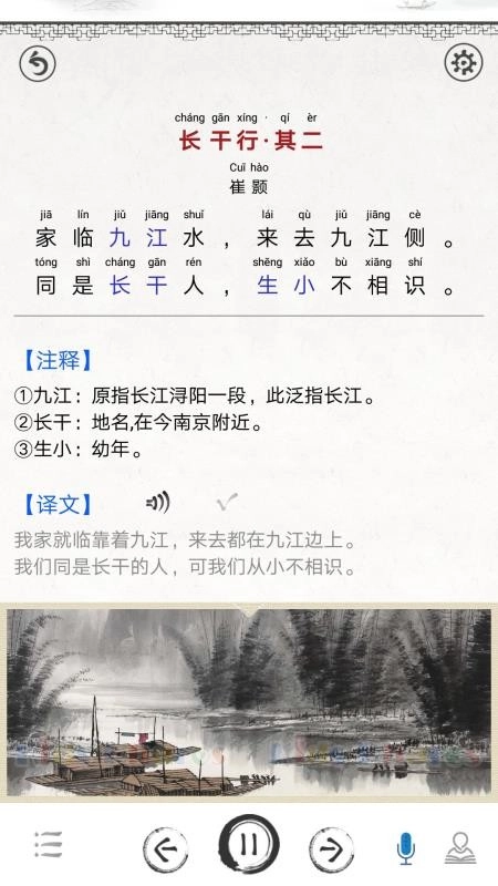 唐诗三百首-图1