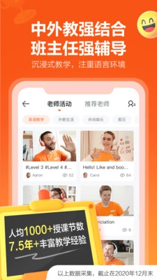 VIPKID英语图2