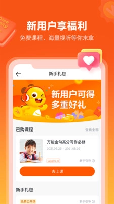 VIPKID英语图4