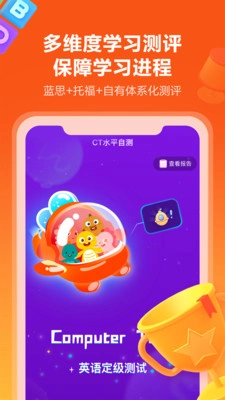 VIPKID英语图3