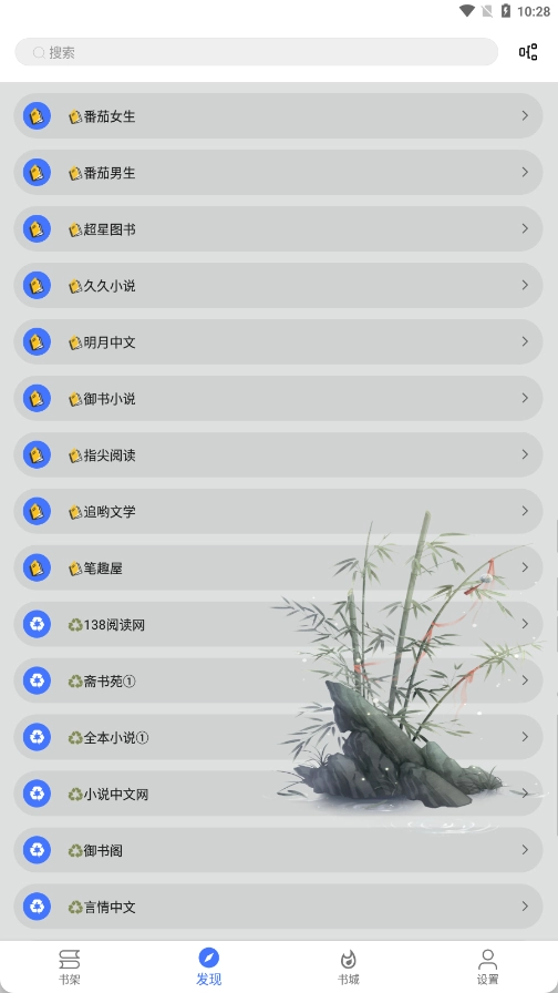 青橙小说免费版图4