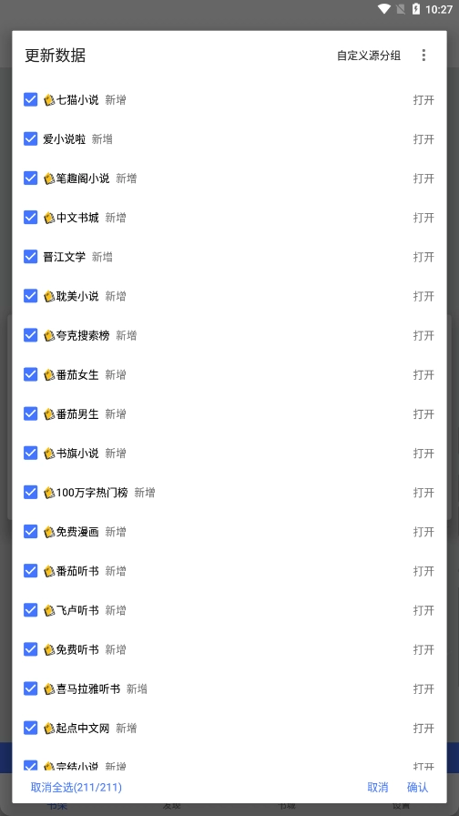 青橙小说纯净版