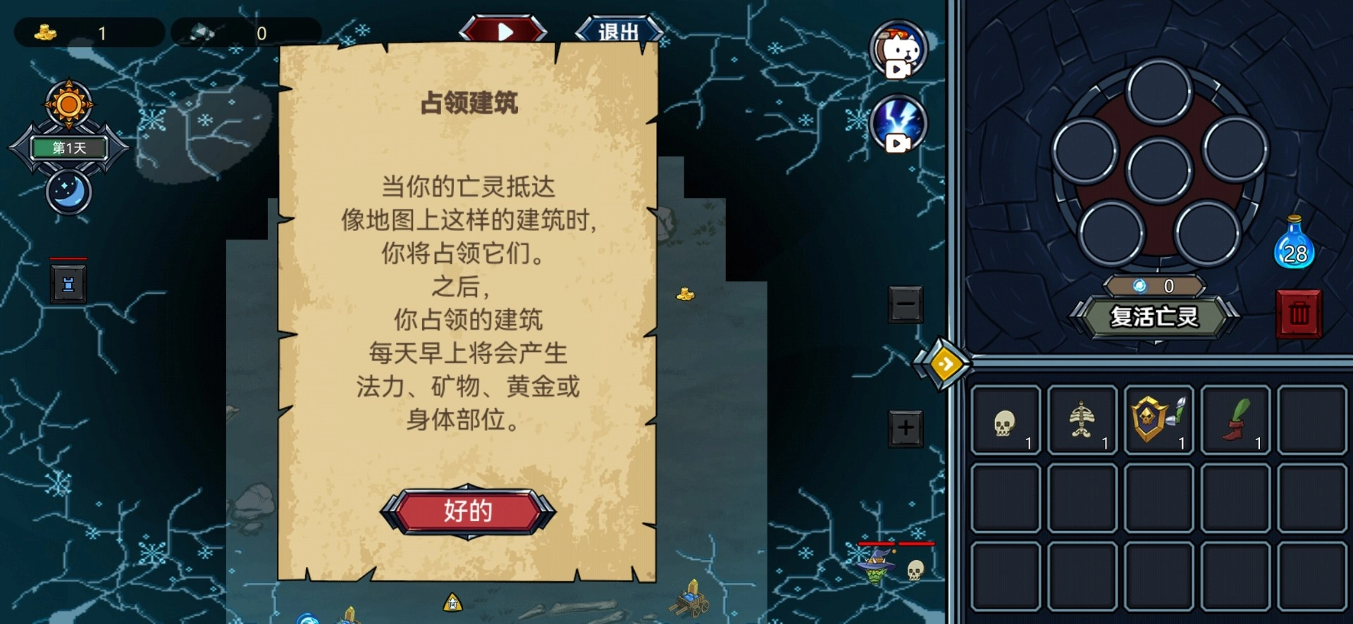 亡灵法师模拟器(3)