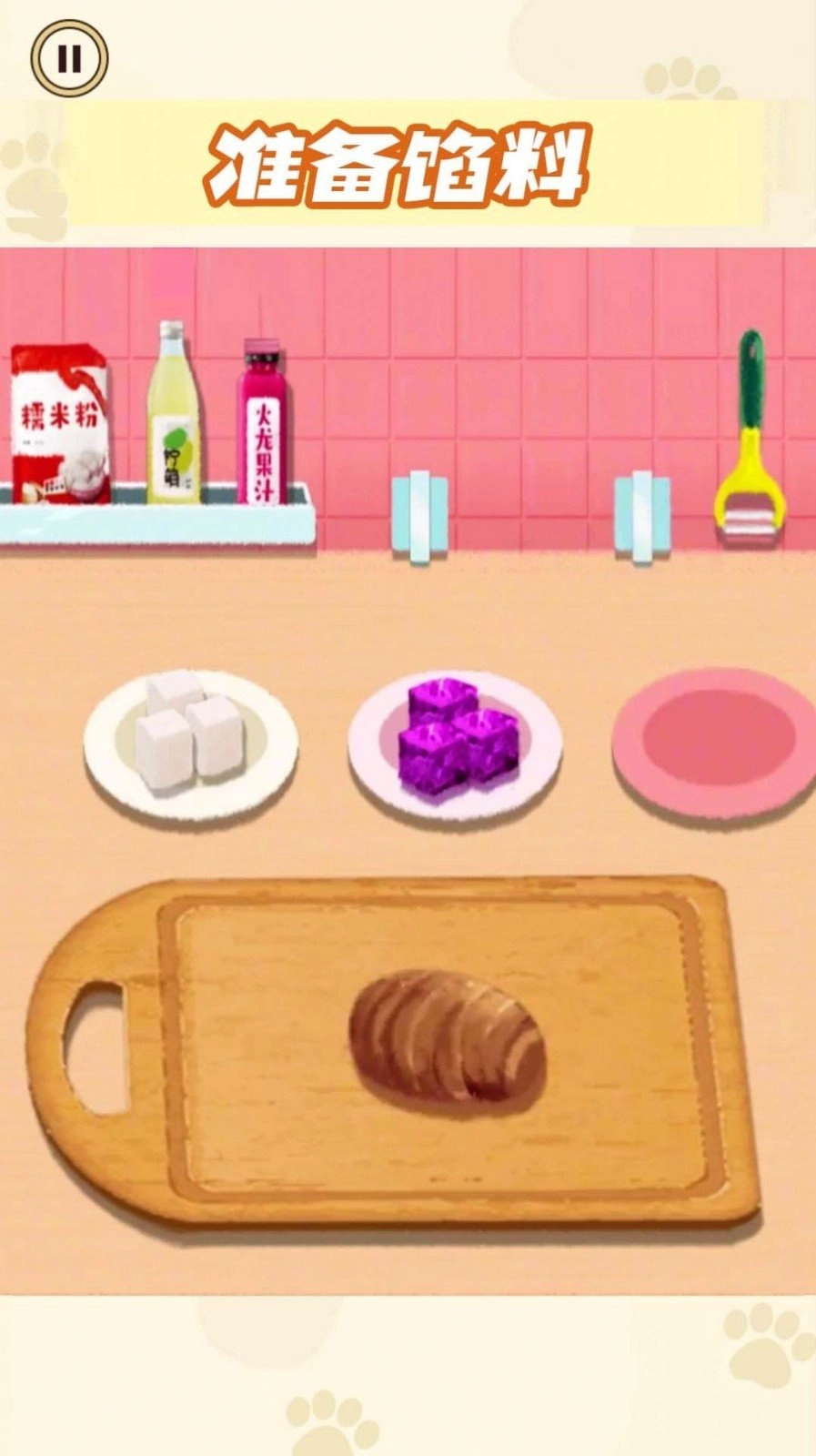 月饼制作大师图1