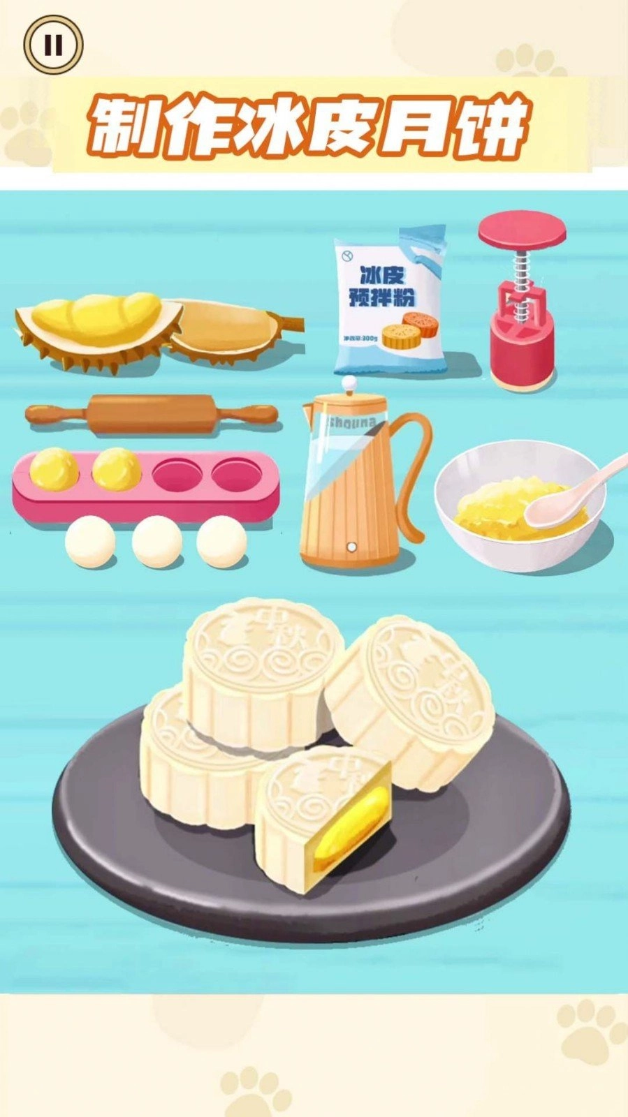 月饼制作大师图2