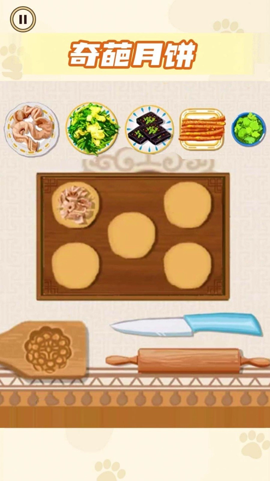 月饼制作大师图3