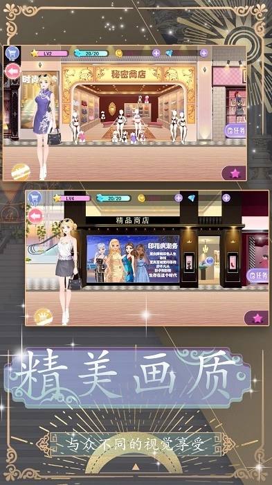 换装约会大作战图3