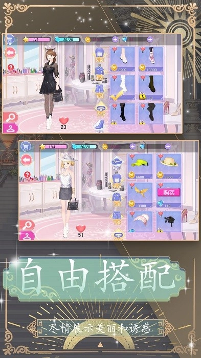 换装约会大作战图2