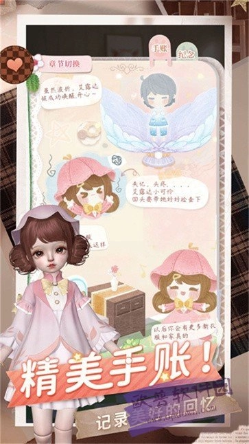 闪耀装扮模拟图2