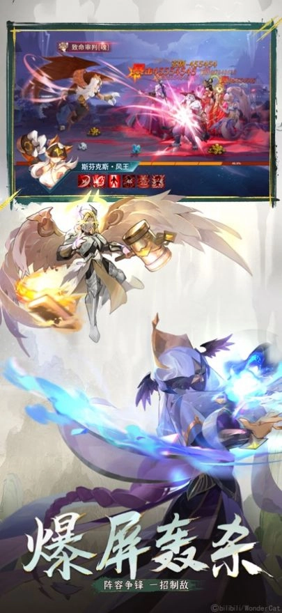 闪烁之光异界再战图3