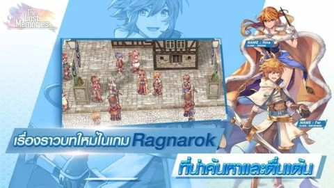 仙境传说失落的回忆(2)