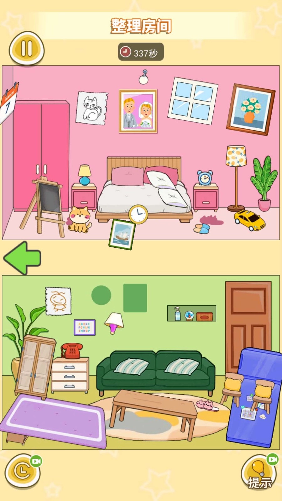 精致女孩收纳(1)