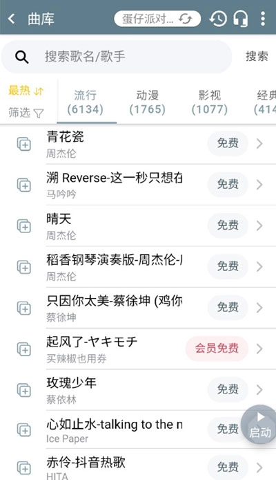 Shida弹琴助手免费版图5