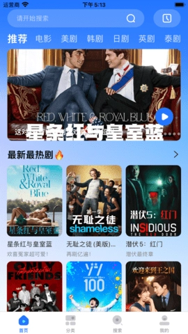 暗夜TV免费版图1