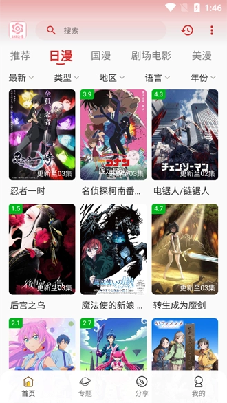 233动漫最新版图2