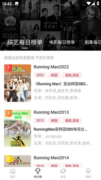 老韩综runningman手机最新版图2